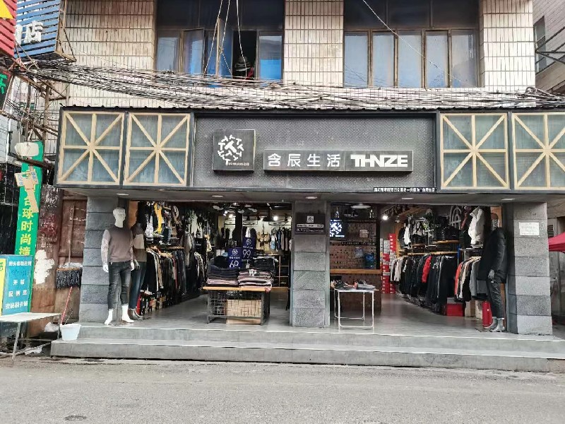 含辰生活晓东村专卖店