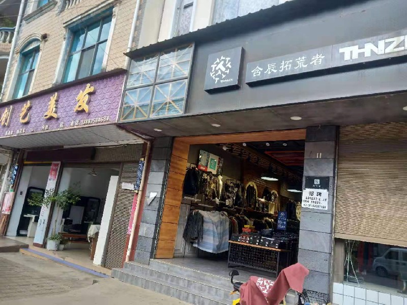 含辰生活午街铺专卖店