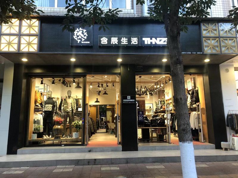 含辰生活聂家湾专卖店