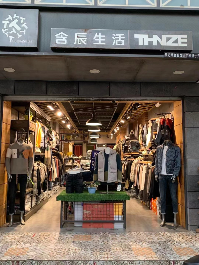 含辰生活昆明竹园专卖店