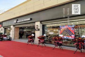 含辰生活宜良二店专卖店