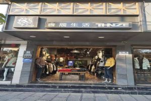 含辰生活巧家专卖店