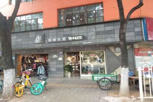 含辰生活凉亭专卖店