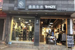 含辰生活航天城专卖店