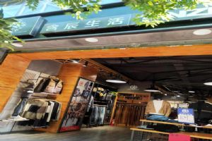 含辰生活蒜村专卖店