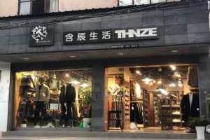 含辰生活巍山县大仓专卖店