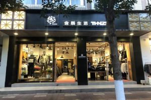 含辰生活聂家湾专卖店