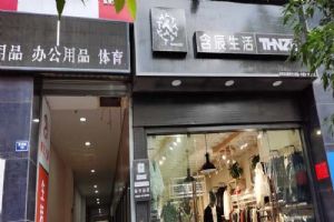 含辰生活安宁二店专卖店