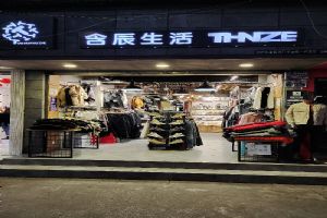 含辰生活金星西门专卖店